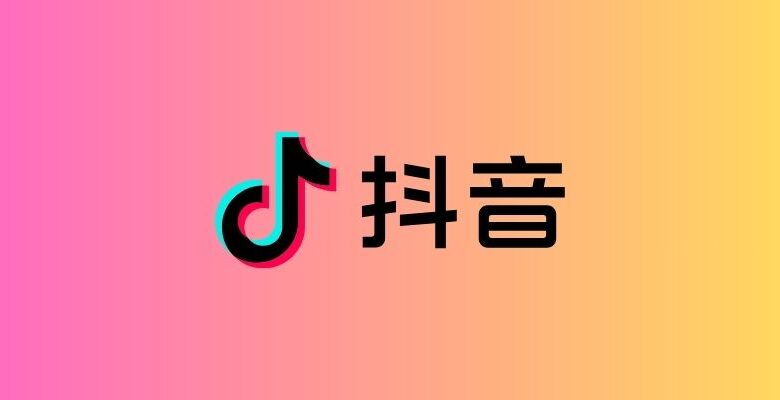 douyin nedir
